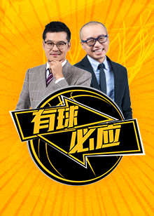 战术调整和