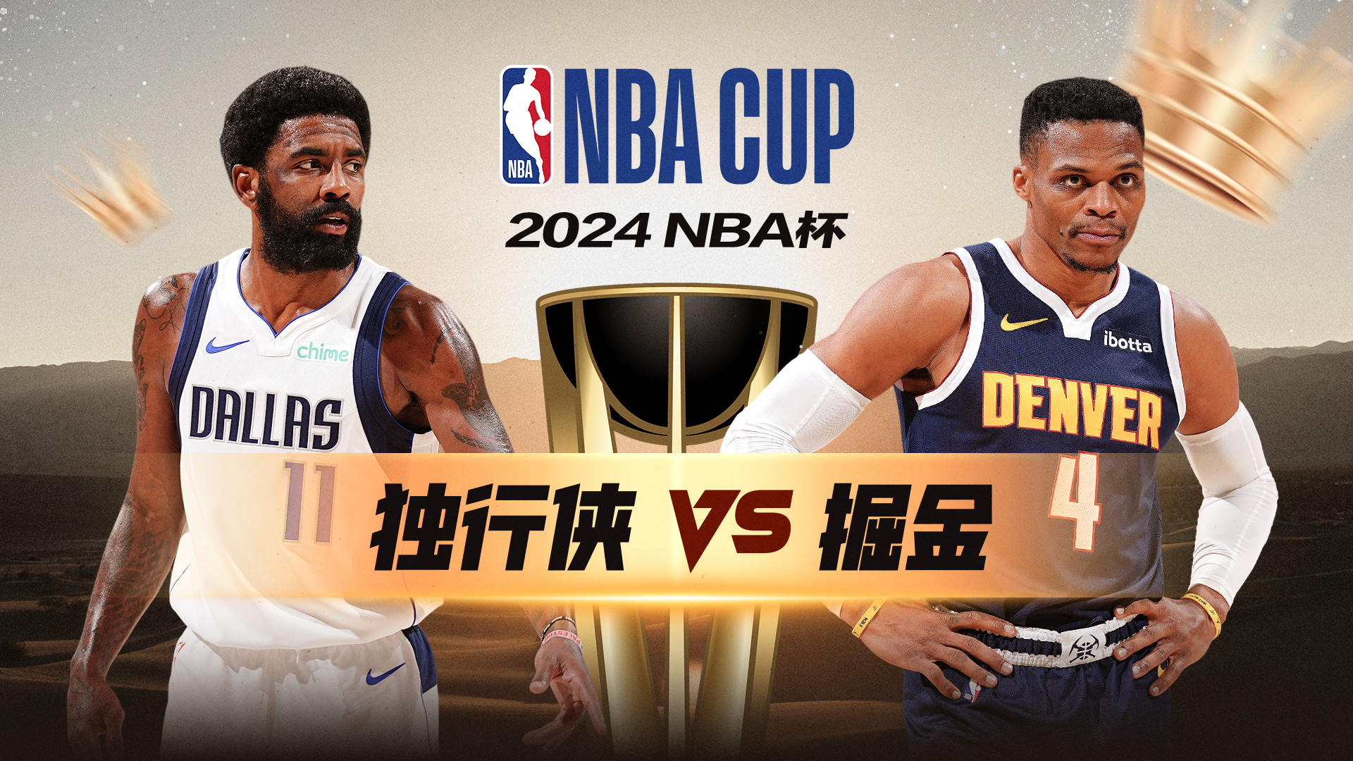 在与神户的