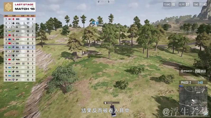 PUBG赛事官媒更新：画面即真相！